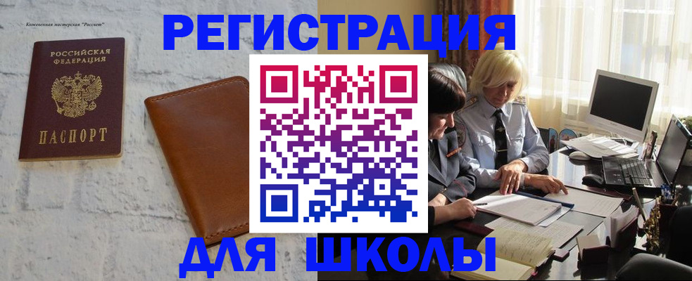 временная регистрация собственник в Усть-Лабинске