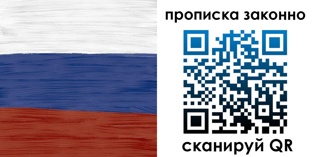 прописка штамп в Усть-Лабинске