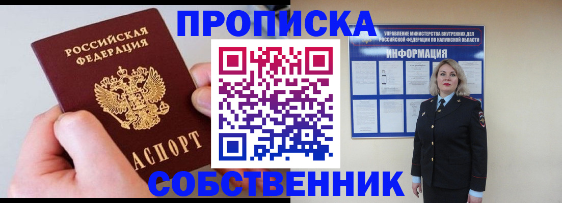 прописка иностранных граждан в Усть-Лабинске