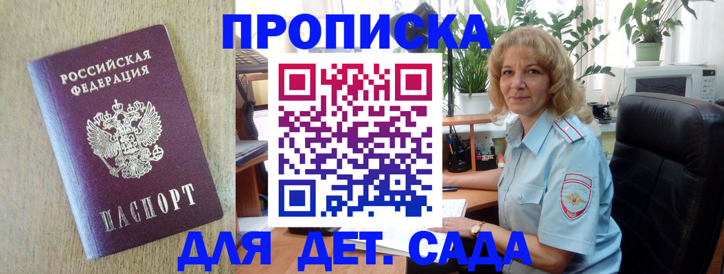 временная регистрация купить в Усть-Лабинске