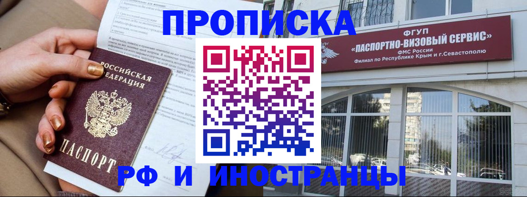 временная регистрация адрес в Усть-Лабинске